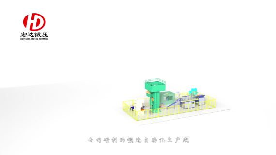 宏达锻压