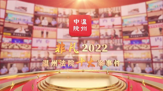 大气法院片头e3d