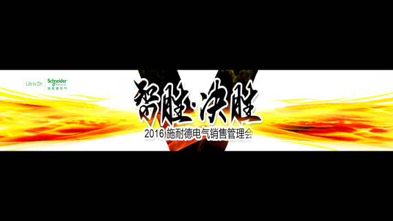 主kv 落班 片尾 特效