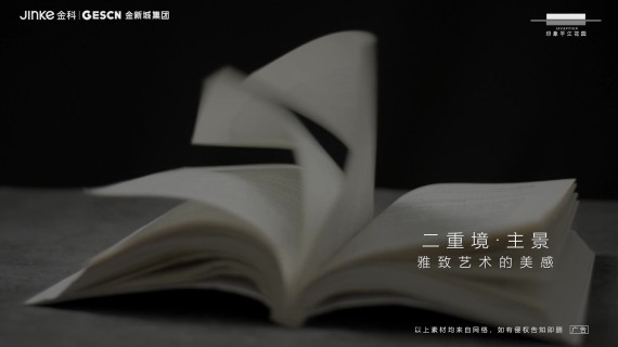 创意短视频----金科印象平江花