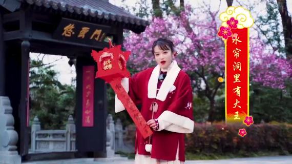 活动视频----中烟--小甜润元宵节