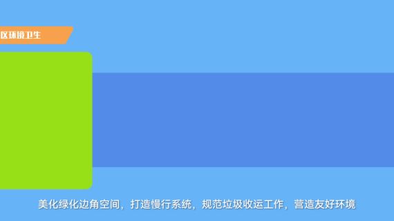 0214西樵纺织产业基地“改善基础设施和