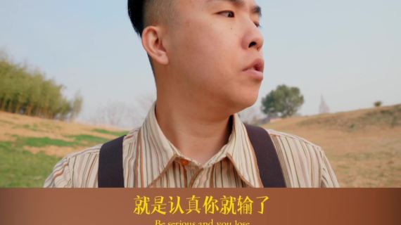 创意短视频剧情