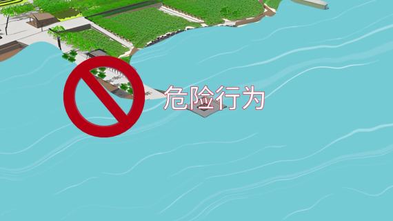 河道警示