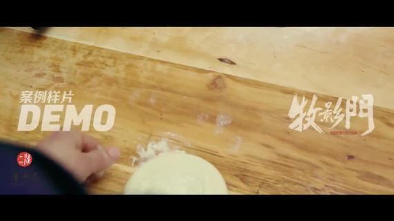 《食味》第一卷第一回