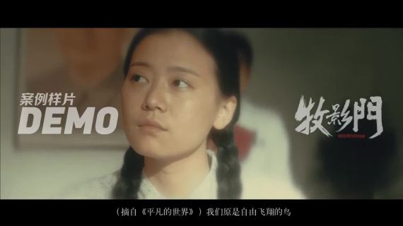 高家堡旅游宣传片