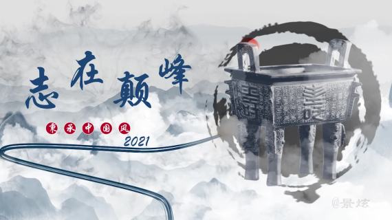 水墨案例