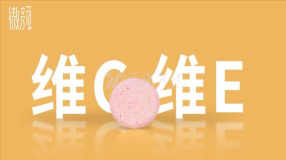 产品广告-维生素泡腾片产品宣传视频