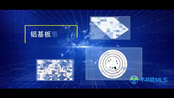 木林森线路板有限公司企业宣传片