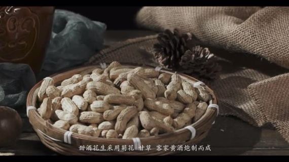 鹤山花生村纪录片