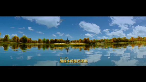 七师十景-360度环幕