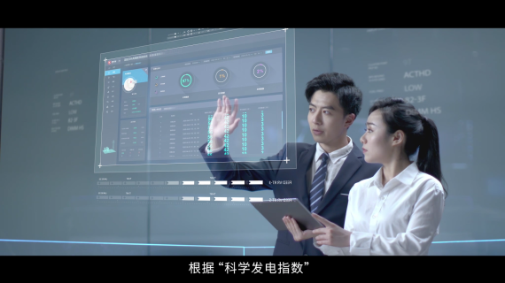 重塑-电网宣传片