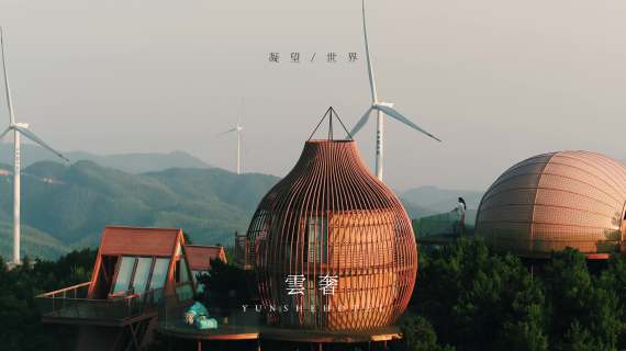 云海 旅行 酒店