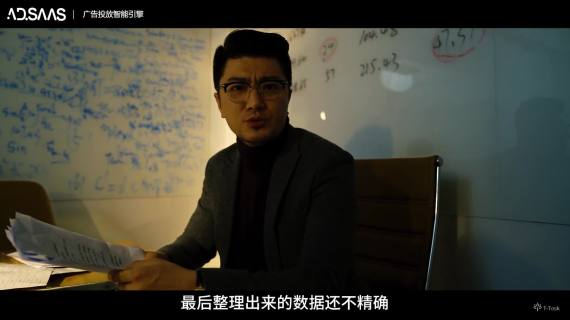 AdSaas 助力广告主实现大数据的落地