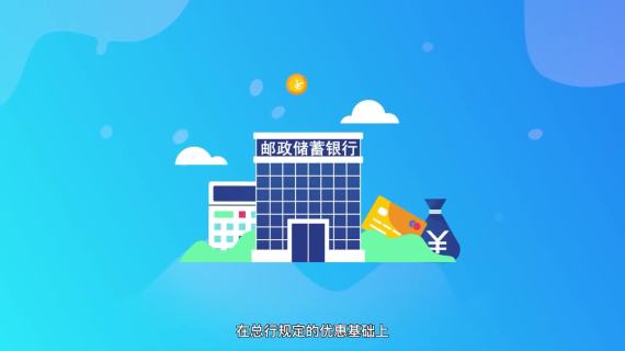 mg动画银行政策解读类