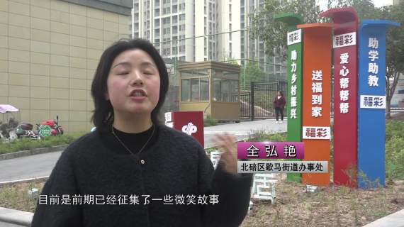 绘就乡村新貌•福彩在你身边