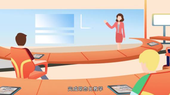 教育宣传MG动画