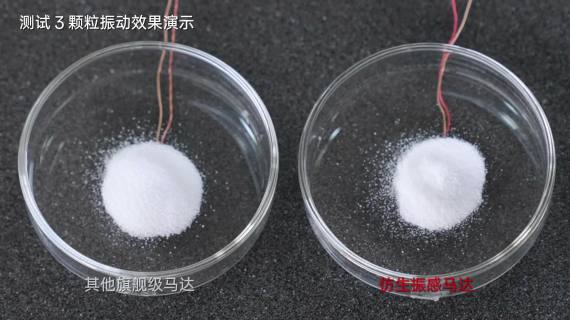 瑞声马达产品宣传视频