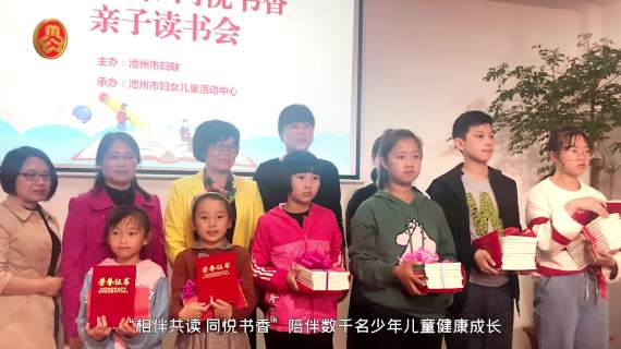 第四届妇女代表大会执行委员会工作掠影