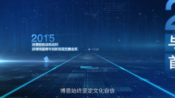 LOGO演绎成片