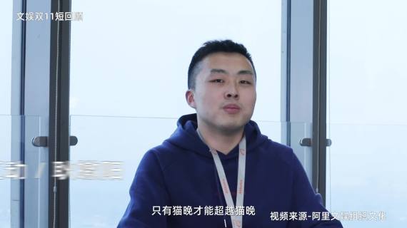 阿里大文娱2021天猫晚会回顾短片
