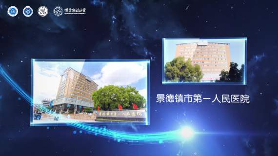 GE 核医学发展高峰论坛-开场视频