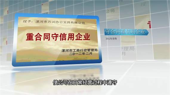 文具工厂宣传视频