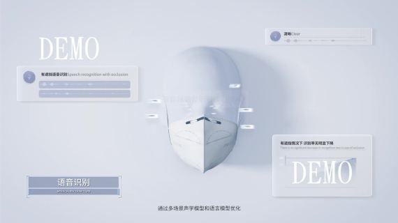 北科瑞声-核心能力