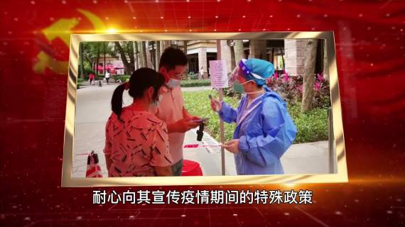党建工作汇报视频