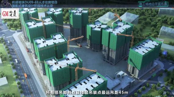 机场地块DU09-69人才住房项目(无标