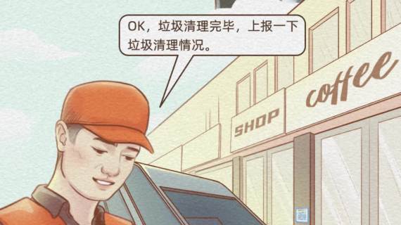 城市大脑动画