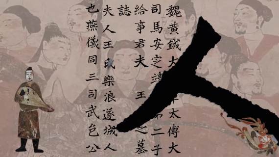 给孩子书法动画剪辑