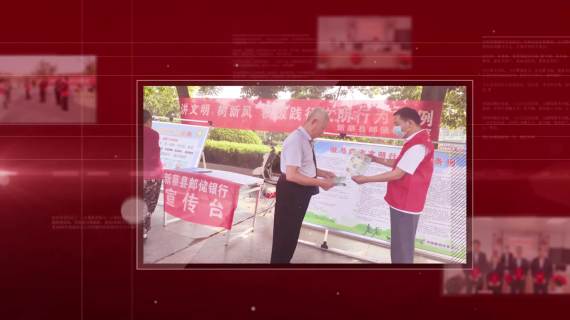 企业金融宣传片~邮政银行汇报片