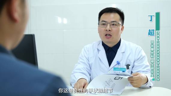 医疗类健康科普~甲状腺结节