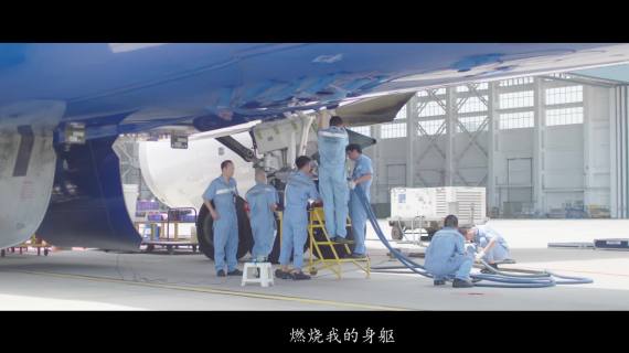 飞机爱人mv
