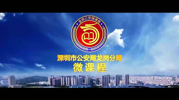 公安类摄制