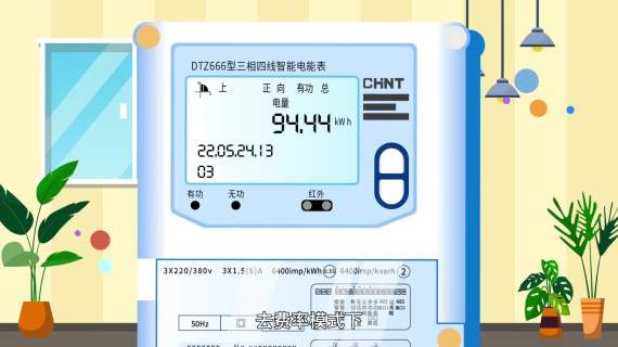 【MG动画】去费率表科普视频