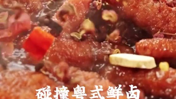 潮卤江湖虎皮风爪
