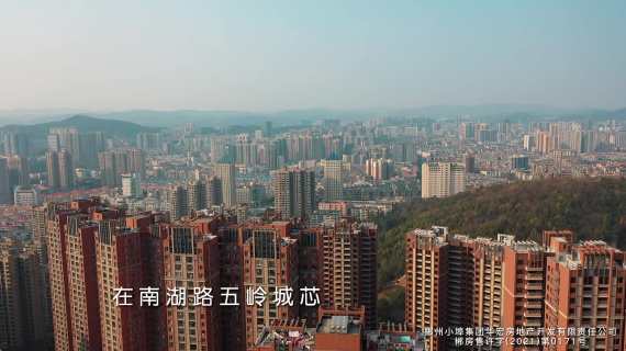 地产广告片