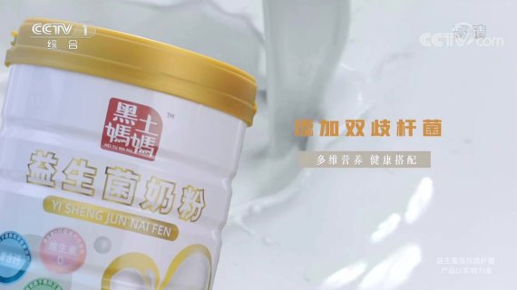 奶粉央视广告