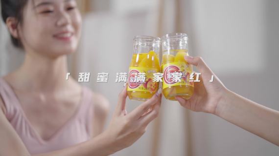 家家红黄桃罐头TVC