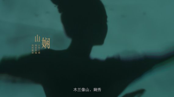 流行美TVC广告