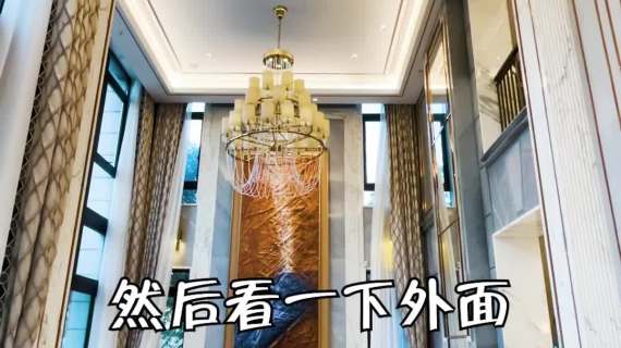 华发山庄别墅短视频