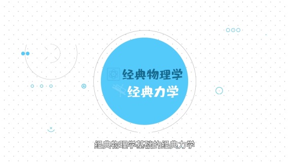 什么是相对论