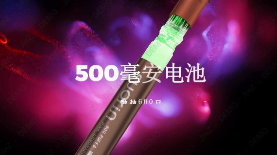 电子烟产品动画
