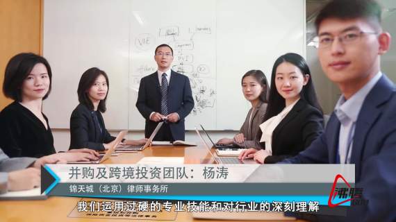 锦天城律所宣传片