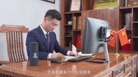 百香顺宣传片