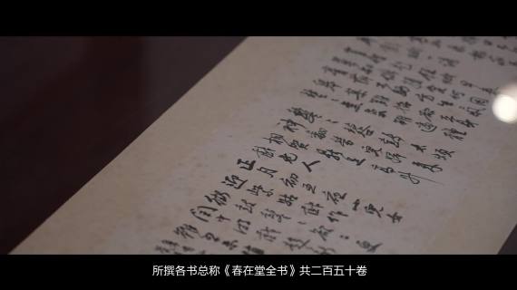 俞樾剪辑片