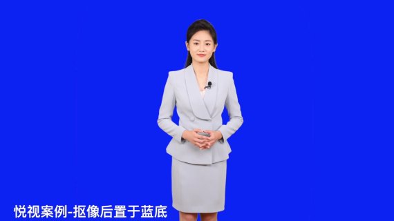 绿幕案例