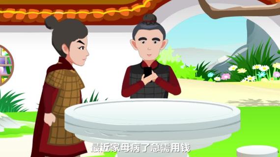 岳飞反诈记-mg动画
